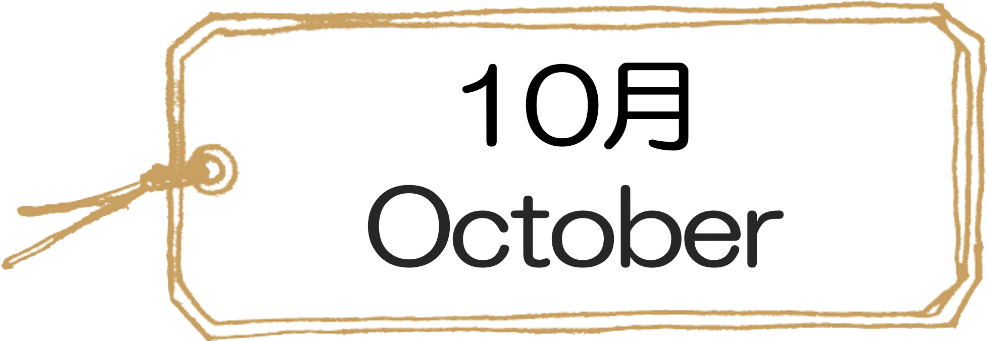 366���̉Ԍ��t10��