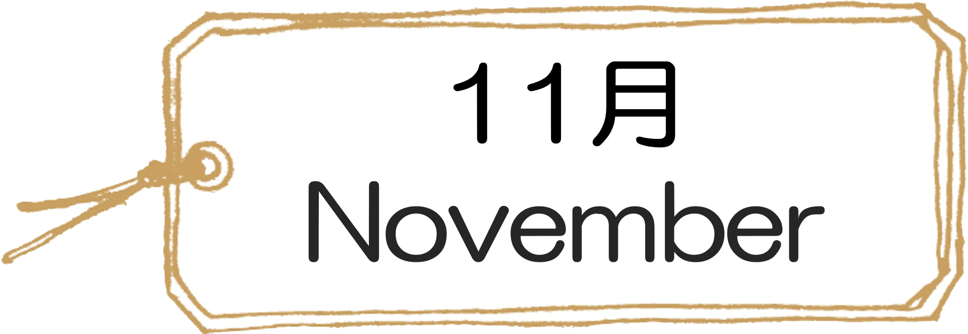 366���̉Ԍ��t11��