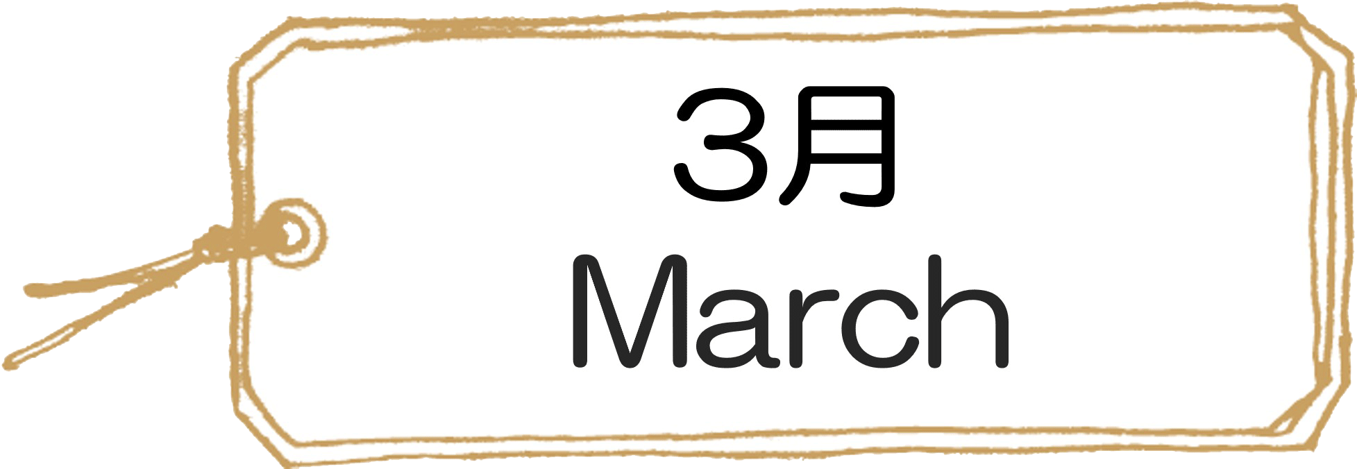 366���̉Ԍ��t3��